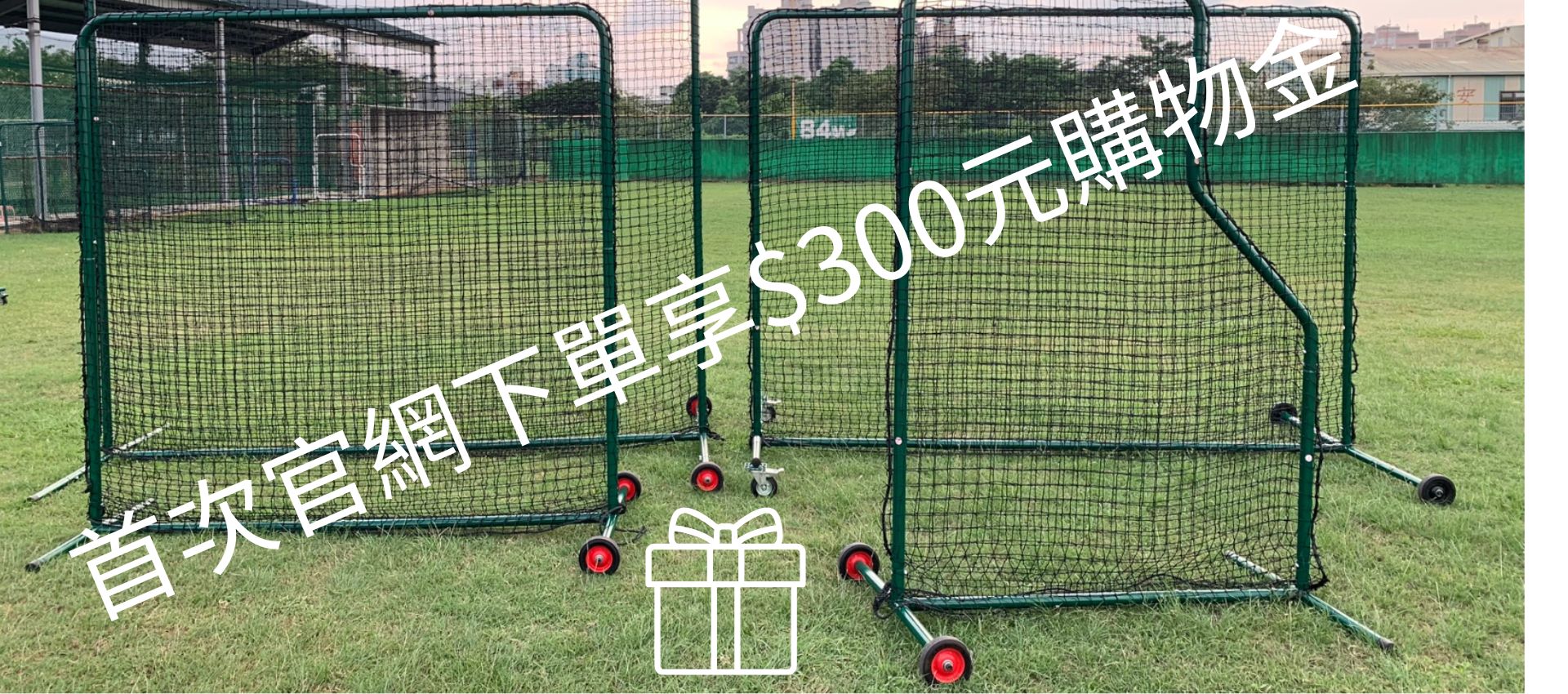 線上購物